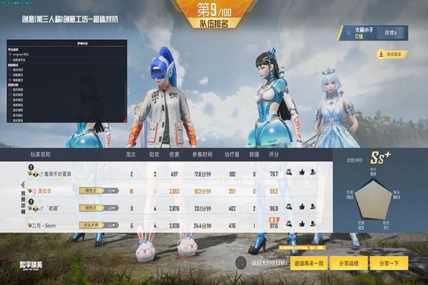 CF小飞鱼辅助软件效果